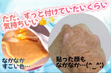 4番 ひんやりクーリングシートマスク/numbuzin/シートマスク・パックを使ったクチコミ(2枚目)