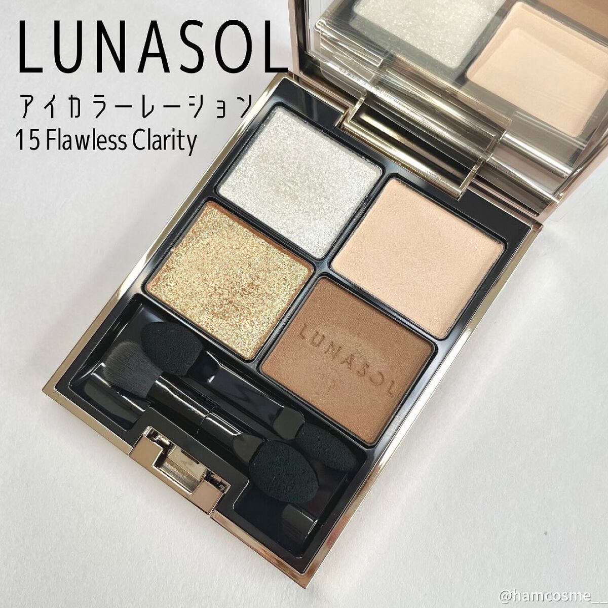 アイカラーレーション/LUNASOL/アイシャドウパレットを使ったクチコミ（2枚目）