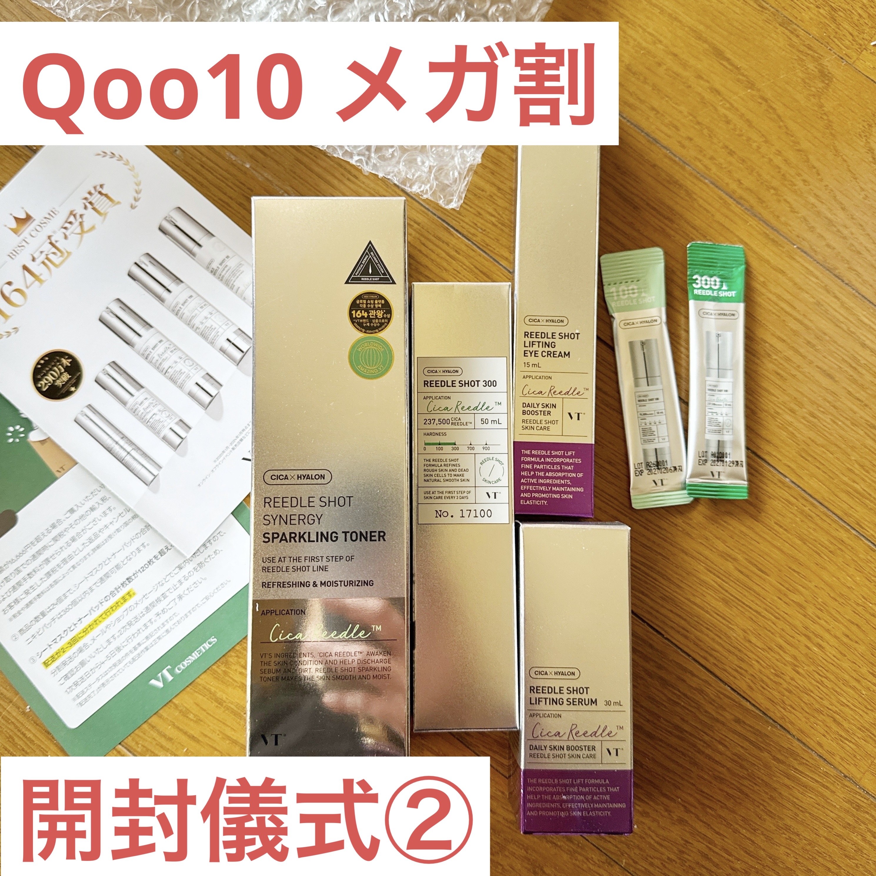 リードルショット リフティングセラム/VT/美容液を使ったクチコミ（1枚目）