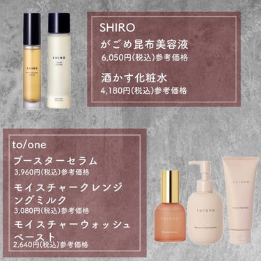 酒かす化粧水/SHIRO/化粧水を使ったクチコミ（8枚目）