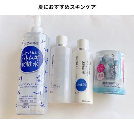 乳液 さっぱりタイプ/ちふれ/乳液を使ったクチコミ(1枚目)