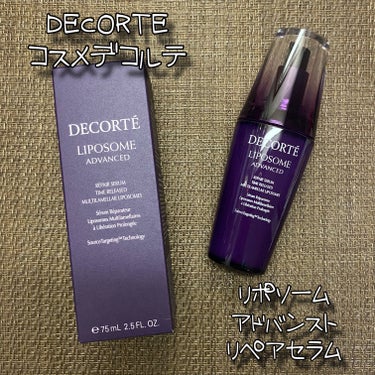 リポソーム アドバンスト　リペアセラム/DECORTÉ/美容液を使ったクチコミ（1枚目）