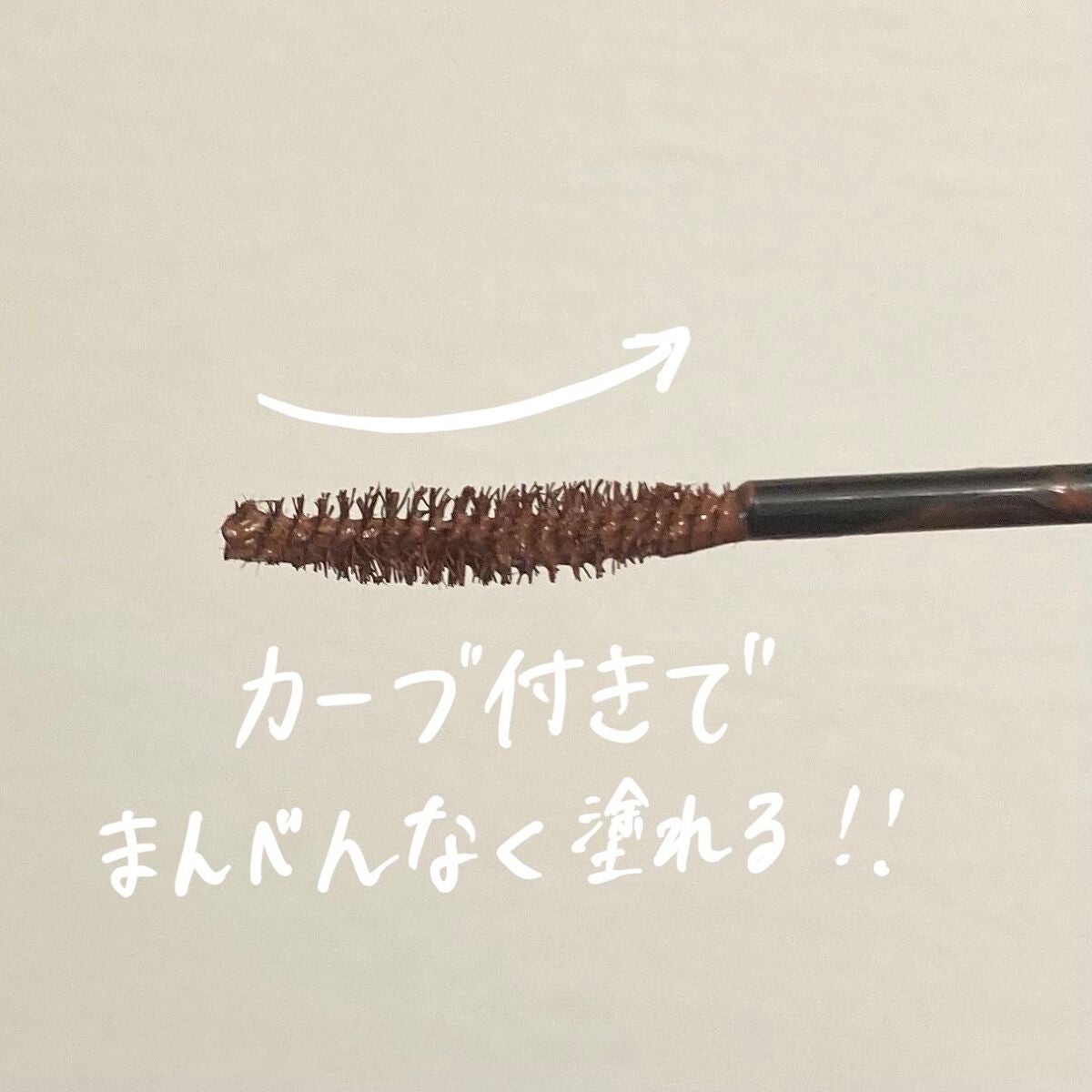 パーフェクトエクステンション マスカラ for カール/D-UP/マスカラを使ったクチコミ(2枚目)