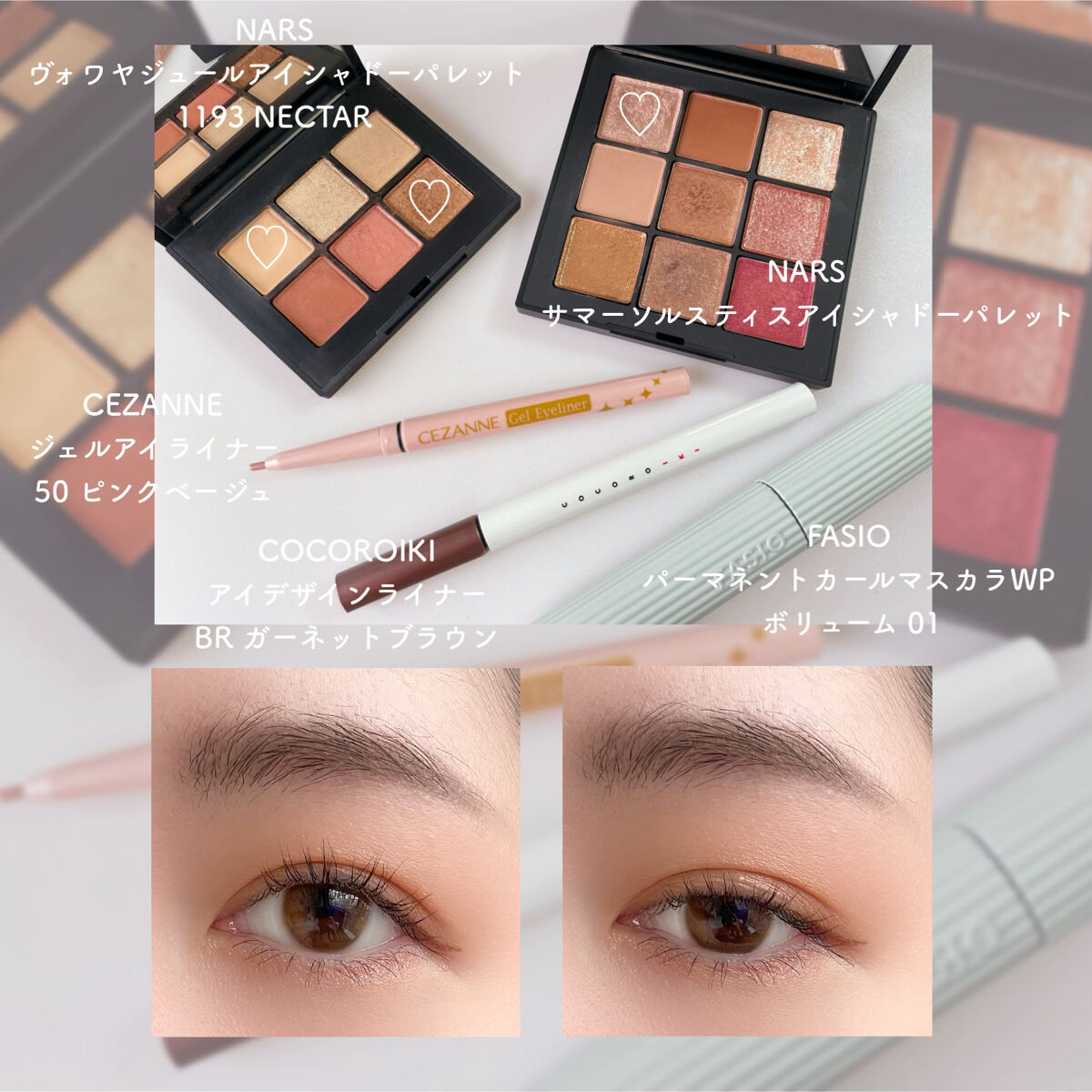 ジェルアイライナー/CEZANNE/ジェルアイライナーを使ったクチコミ（1枚目）