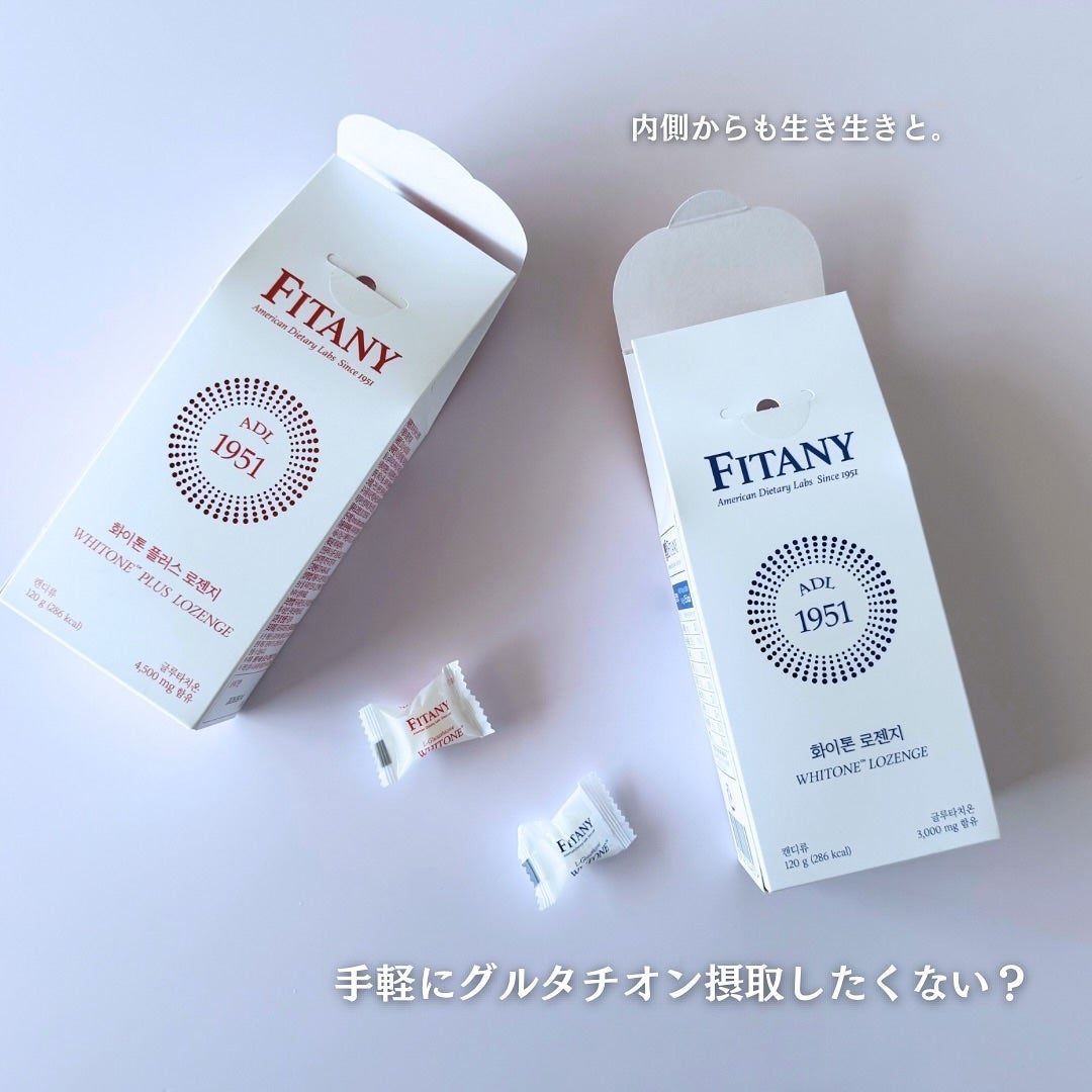 ホワイトーンロゼンジ/FINATY/美容サプリメントを使ったクチコミ(7枚目)