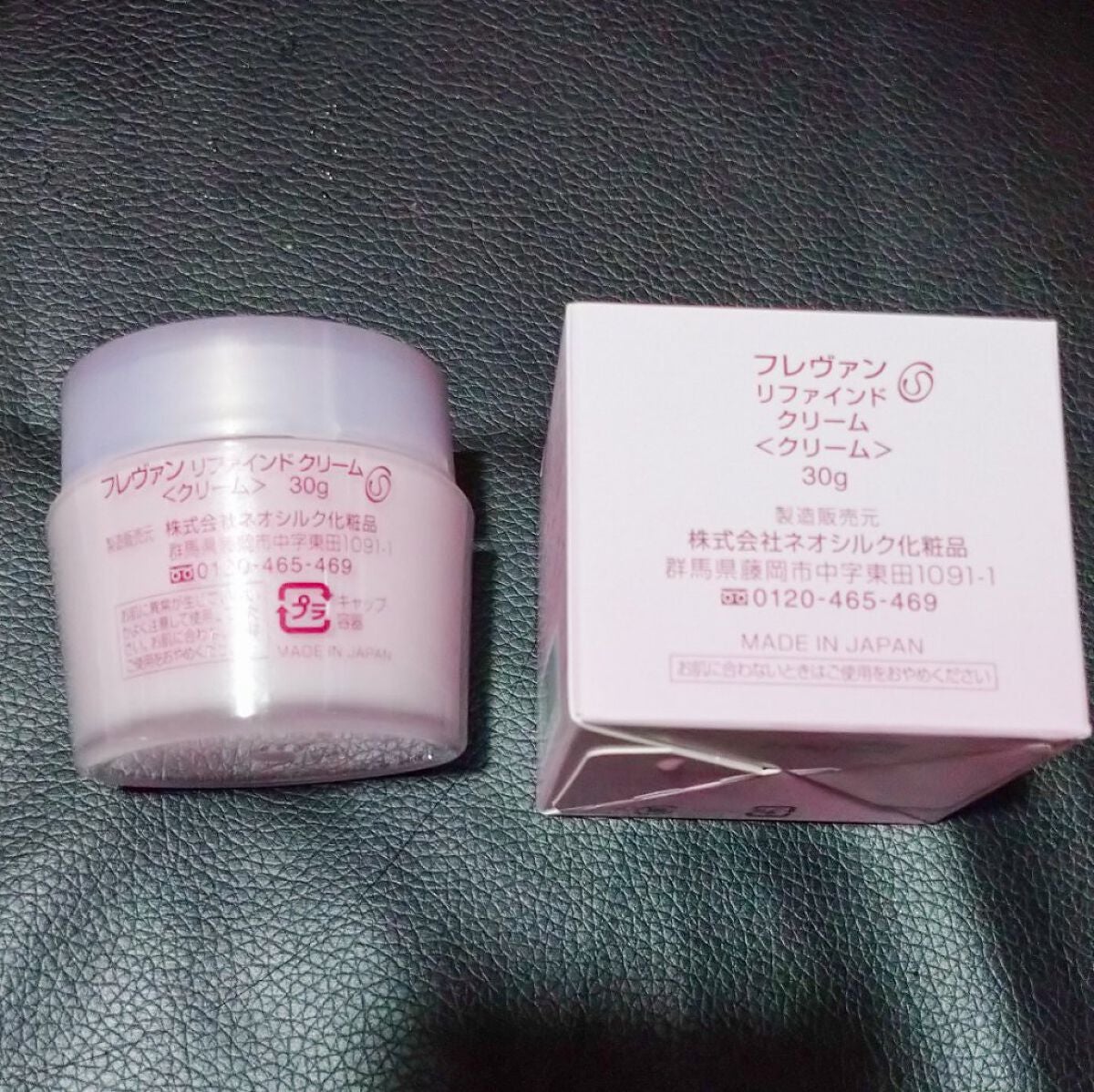 リファインドクリーム/フレヴァン/フェイスクリームを使ったクチコミ(3枚目)