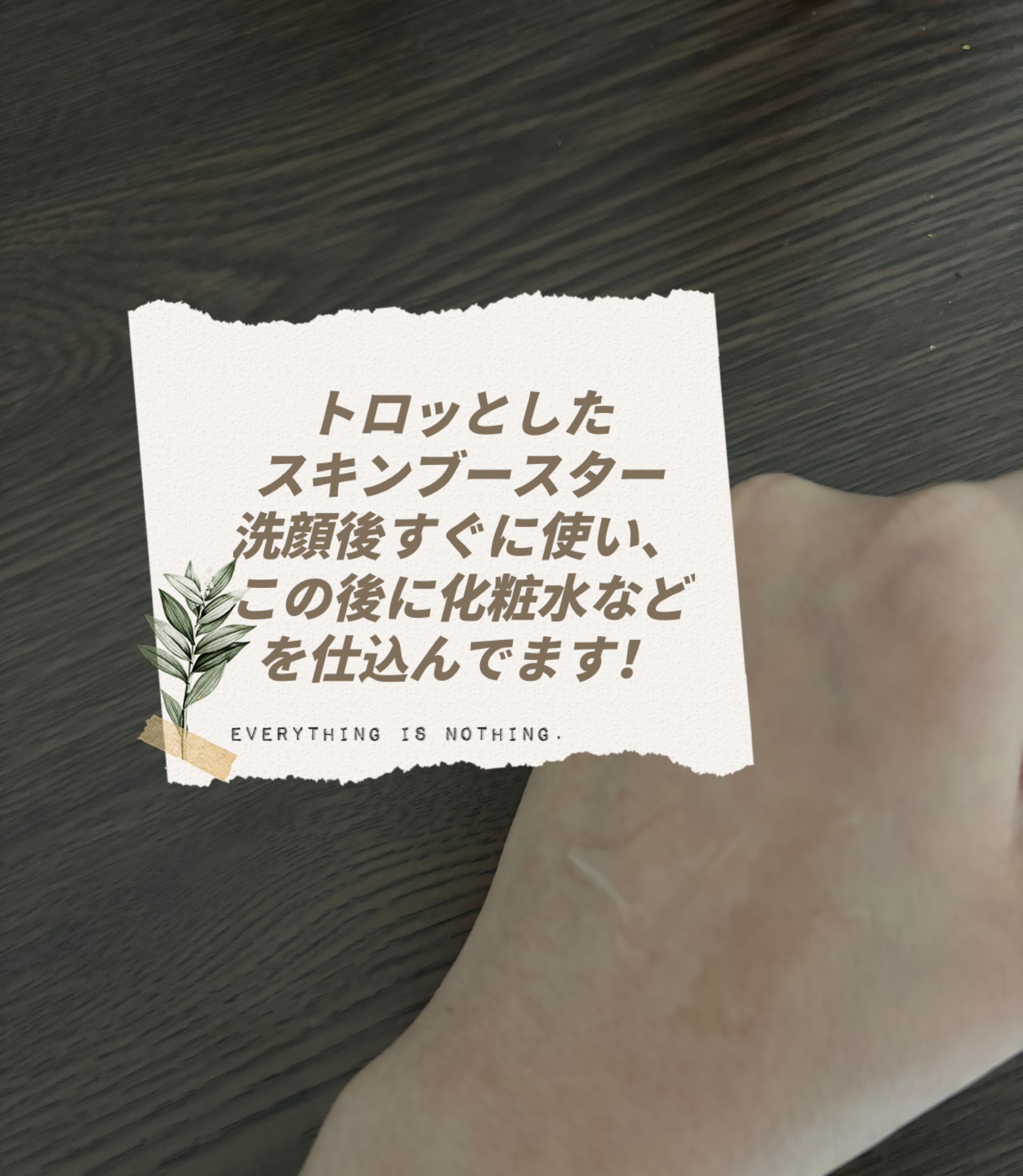 （旧）スネイルソリューションスキンブースター/ネイチャーリパブリック/ブースター・導入液を使ったクチコミ（3枚目）