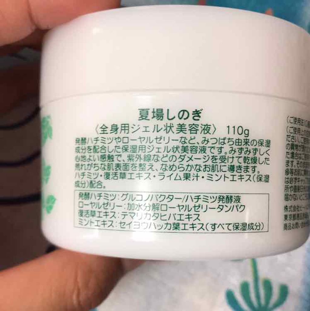 を使ったクチコミ（3枚目）