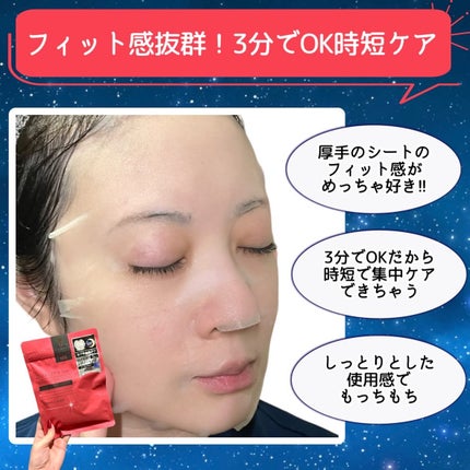 ダーマレーザー スーパーレチノール100マスク/クオリティファースト/シートマスク・パックを使ったクチコミ(6枚目)