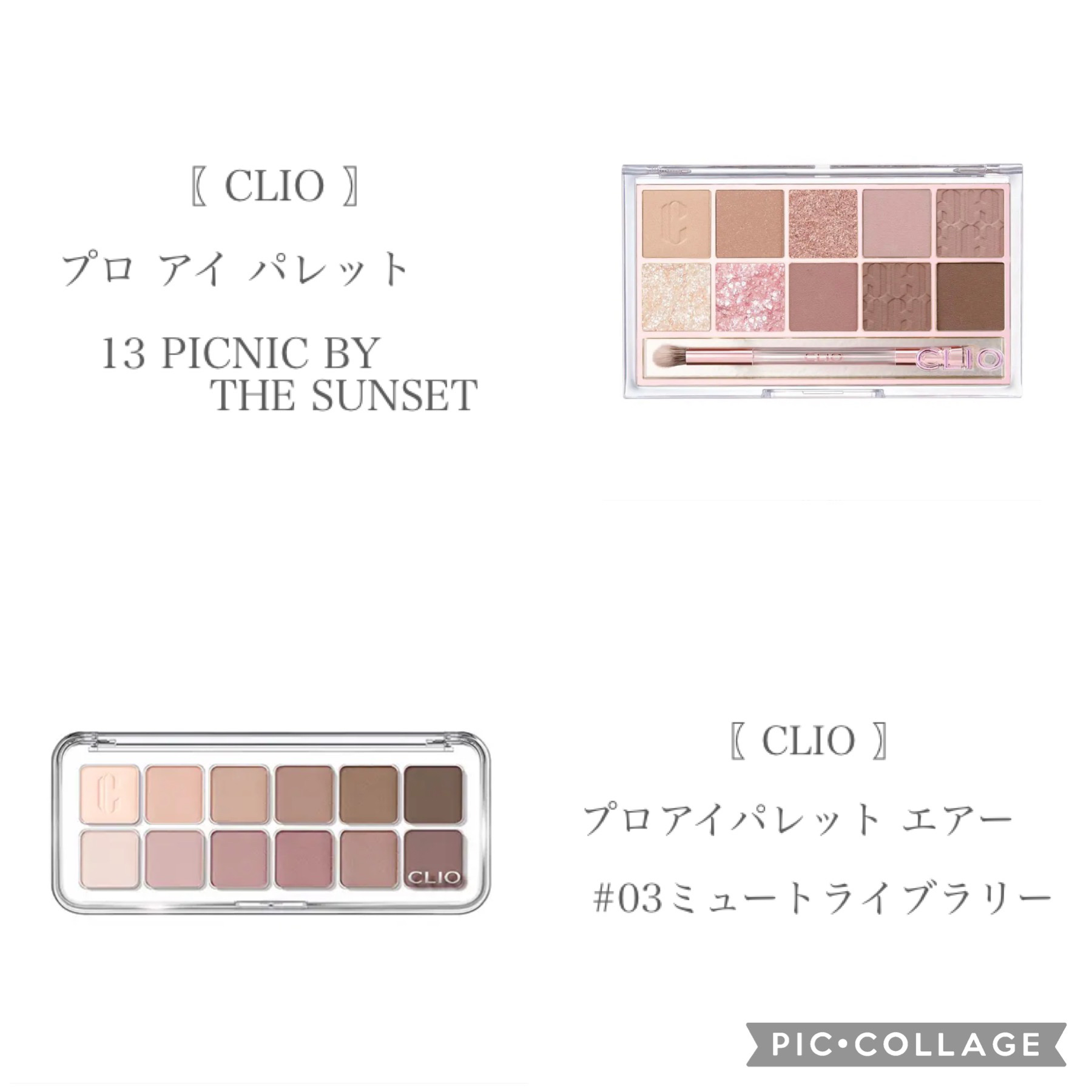 プロ アイ パレット/CLIO/アイシャドウパレットを使ったクチコミ（3枚目）