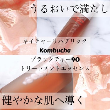 Kombuchaブラックティー90トリートメントエッセンス/ネイチャーリパブリック/化粧水を使ったクチコミ（1枚目）