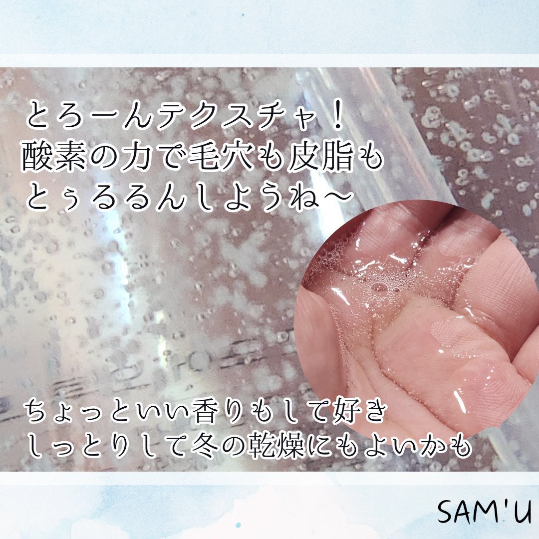 ガラクトポアO₂トナー/SAM'U/化粧水を使ったクチコミ(2枚目)