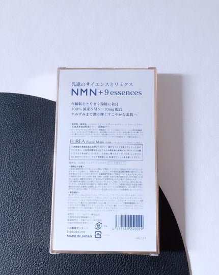 フェイシャルマスク /EUREA /シートマスク・パックを使ったクチコミ(4枚目)