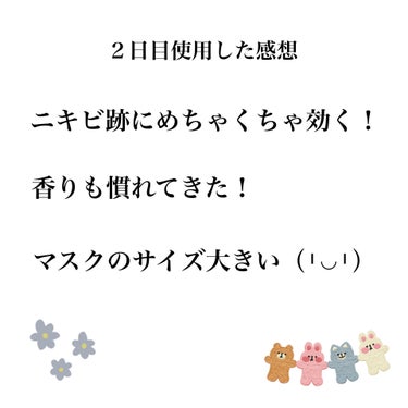 【LIHAW モイストリペアマスク】使用２日目！✨
（🚨2枚目に肌荒れの写真が出ます。）

２日目使用！

翌日の感想

めちゃくちゃニキビ跡に効いてる。
あれだけ頑固なニキビ跡が薄くなってる。

ニキビも小さくなったかも！！
ニキビにアプローチしてる感じが翌日わかる

美容液がトロッとしてるかと思えばさっぱりたっぷりでほんとにいい感じ
油分でニキビできるとかない！

3枚目にも書いてるけど、香りも慣れてきた！
だけど、マスクのサイズ大きい（笑）
でも小さいわけじゃないから、全然つかえる✌️


#LIHAW #モイストリペアマスク #パック #肌荒れ_ニキビ #肌荒れ #ニキビ #ニキビ跡 の画像 その2