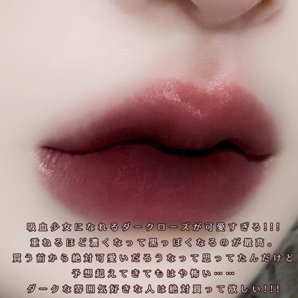 "情話"Lip Stain(四大発明系列)/GirlCult/口紅を使ったクチコミ(3枚目)
