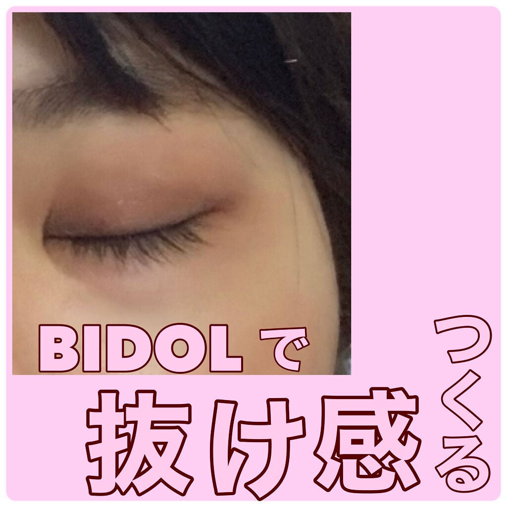 THE アイパレR/b idol/アイシャドウパレットを使ったクチコミ(1枚目)