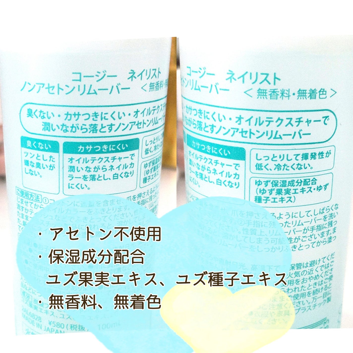 ノンアセトンリムーバー/ネイリスト/除光液を使ったクチコミ(3枚目)