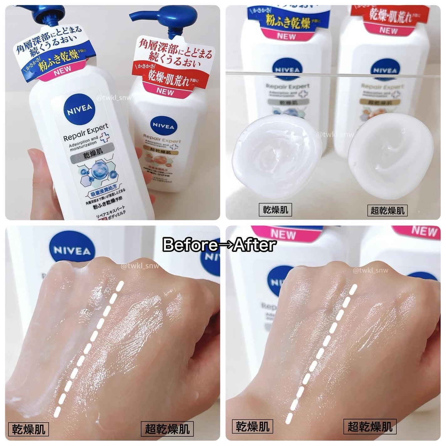 ニベア リペアエキスパート 薬用ボディミルク 乾燥肌用/ニベア/ボディミルクを使ったクチコミ(5枚目)