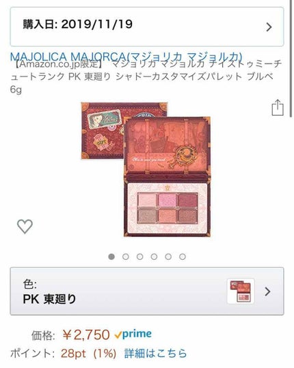 シャドーカスタマイズ/MAJOLICA MAJORCA/単色アイシャドウを使ったクチコミ(1枚目)