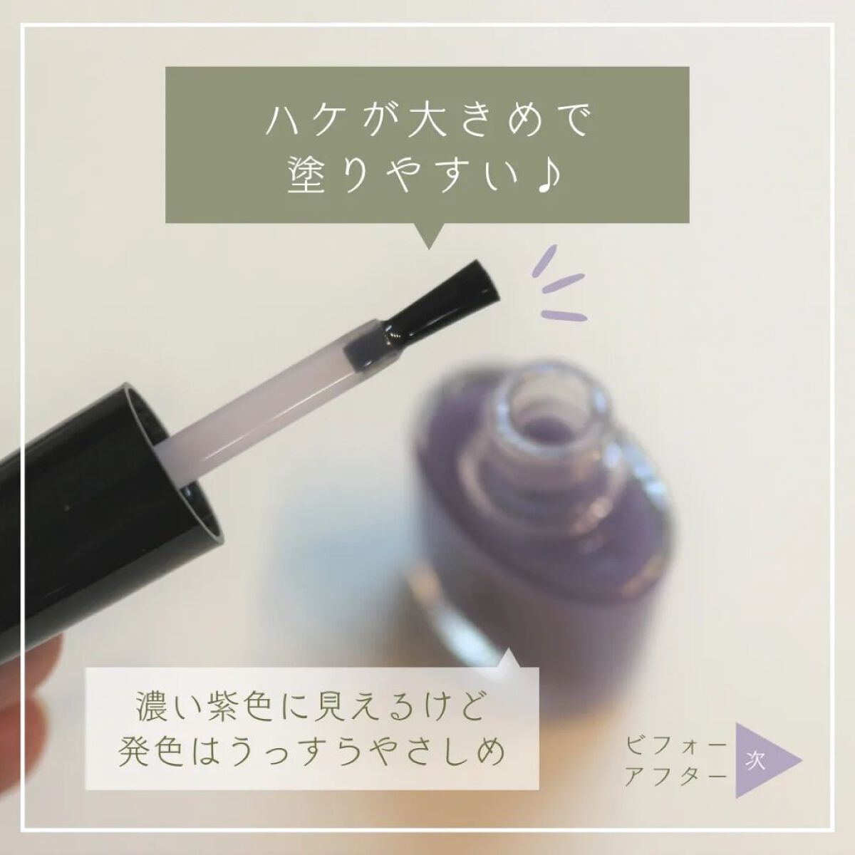 グロスフォーユアネイル/プレビュート/オールインワンネイルを使ったクチコミ（3枚目）