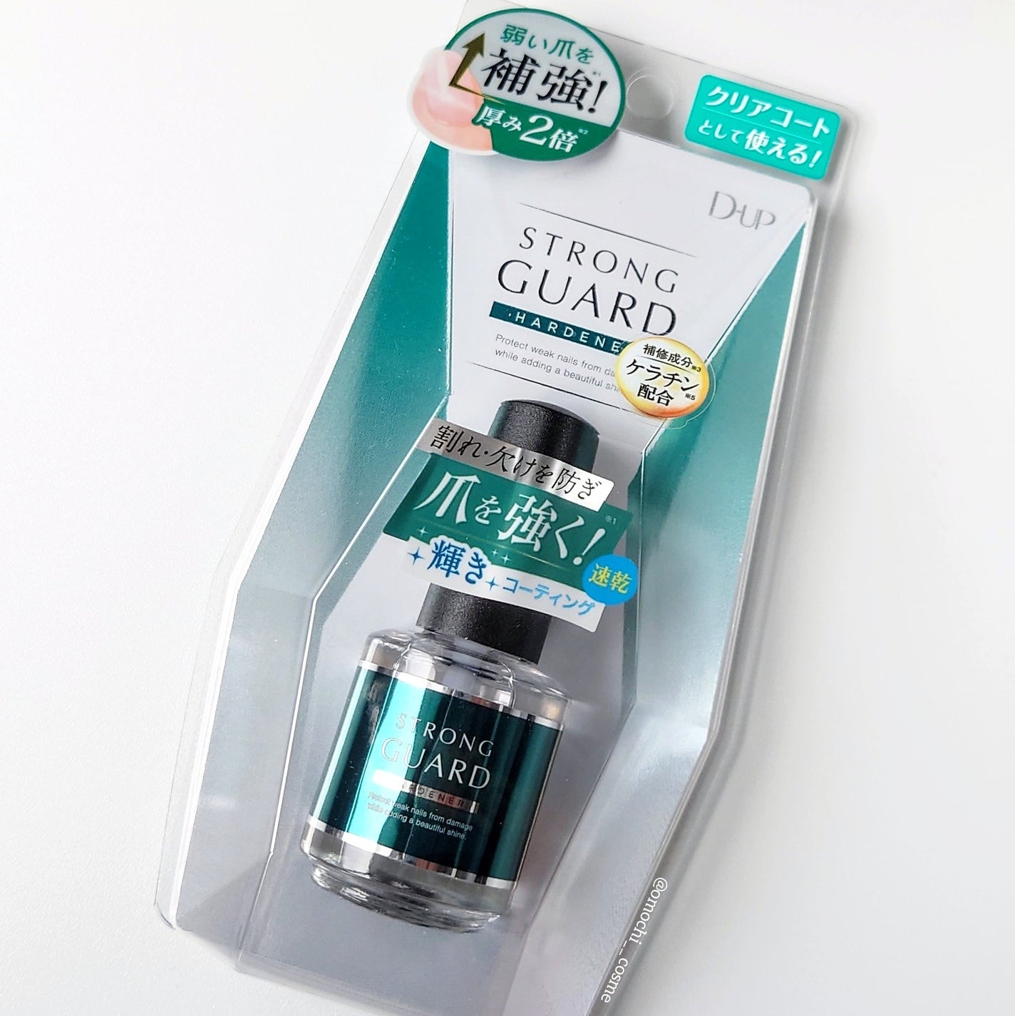 ストロングガード/D-UP/ネイル・ネイルケアを使ったクチコミ(2枚目)