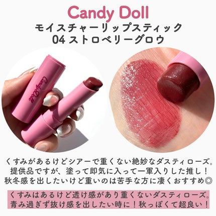 モイスチャーリップスティック/CandyDoll/口紅を使ったクチコミ(7枚目)