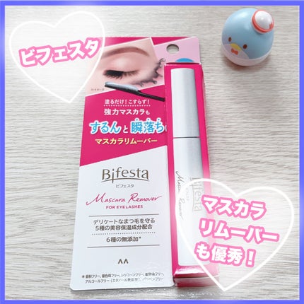マスカラリムーバー/ビフェスタ/ポイントメイクリムーバーを使ったクチコミ(1枚目)