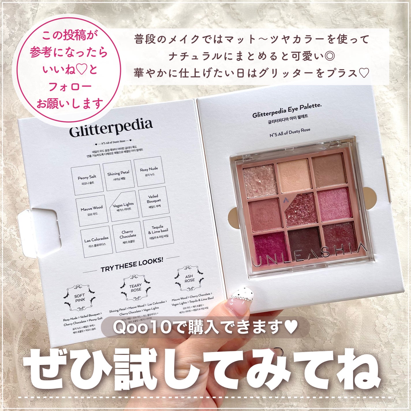 グリッターペディアアイパレット/unleashia/アイシャドウパレットを使ったクチコミ(8枚目)