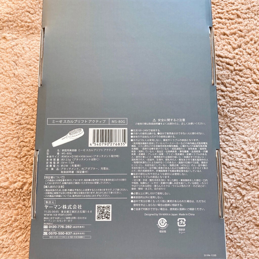 スカルプリフト アクティブ/mysé(ミーゼ)/美顔器・マッサージを使ったクチコミ(3枚目)