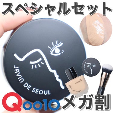 Javin De Seoul WINK FOUNDATION PACT/Javin De Seoul/クッションファンデーションを使ったクチコミ（1枚目）