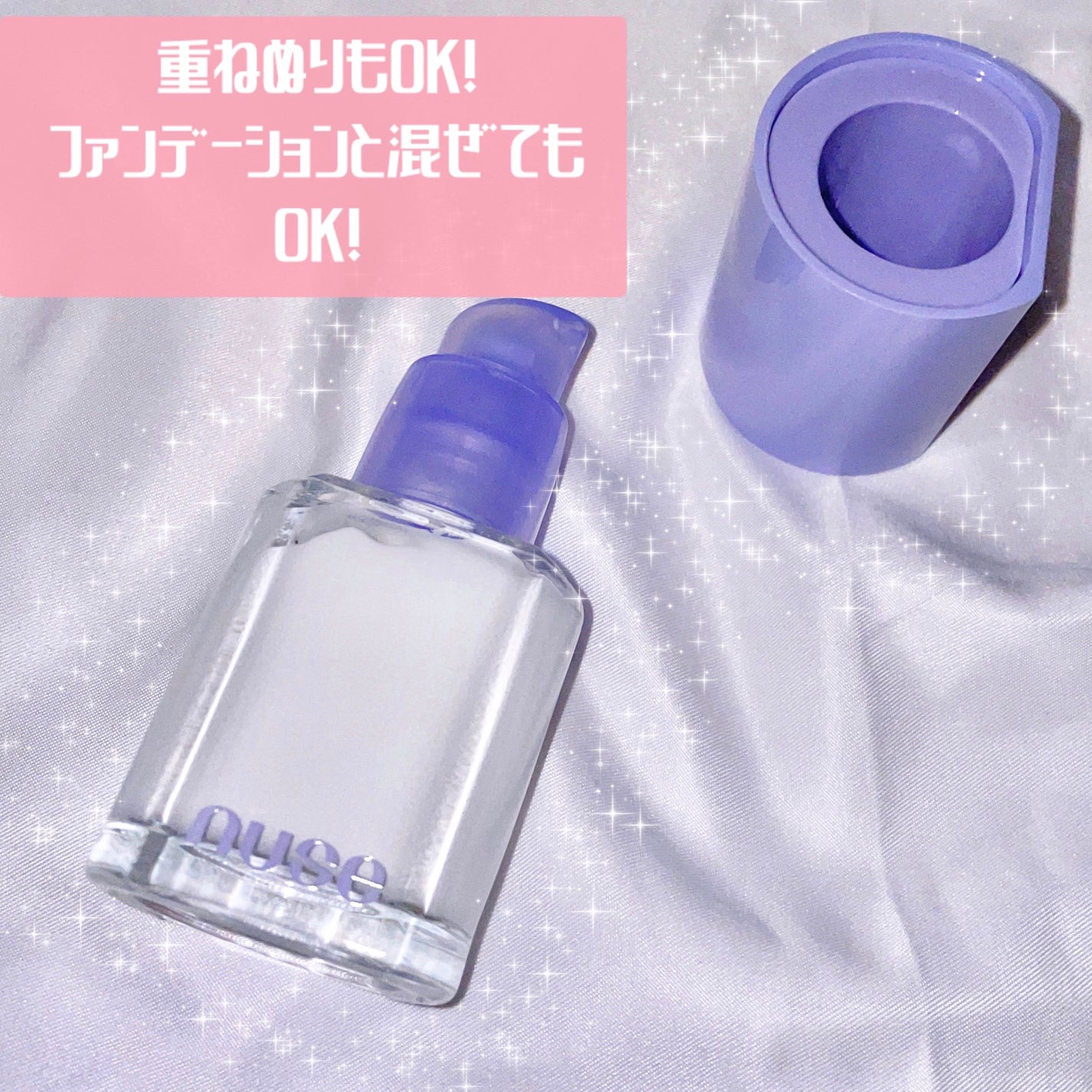 ケアトーンアップ/nuse/化粧下地を使ったクチコミ(3枚目)