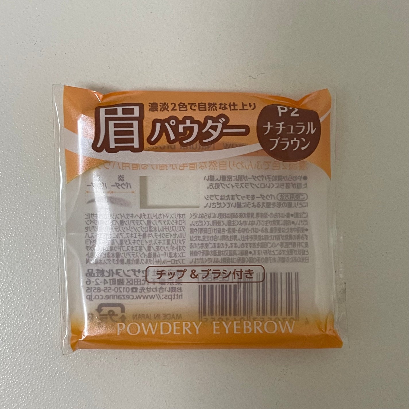 パウダリーアイブロウ/CEZANNE/パウダーアイブロウを使ったクチコミ(2枚目)