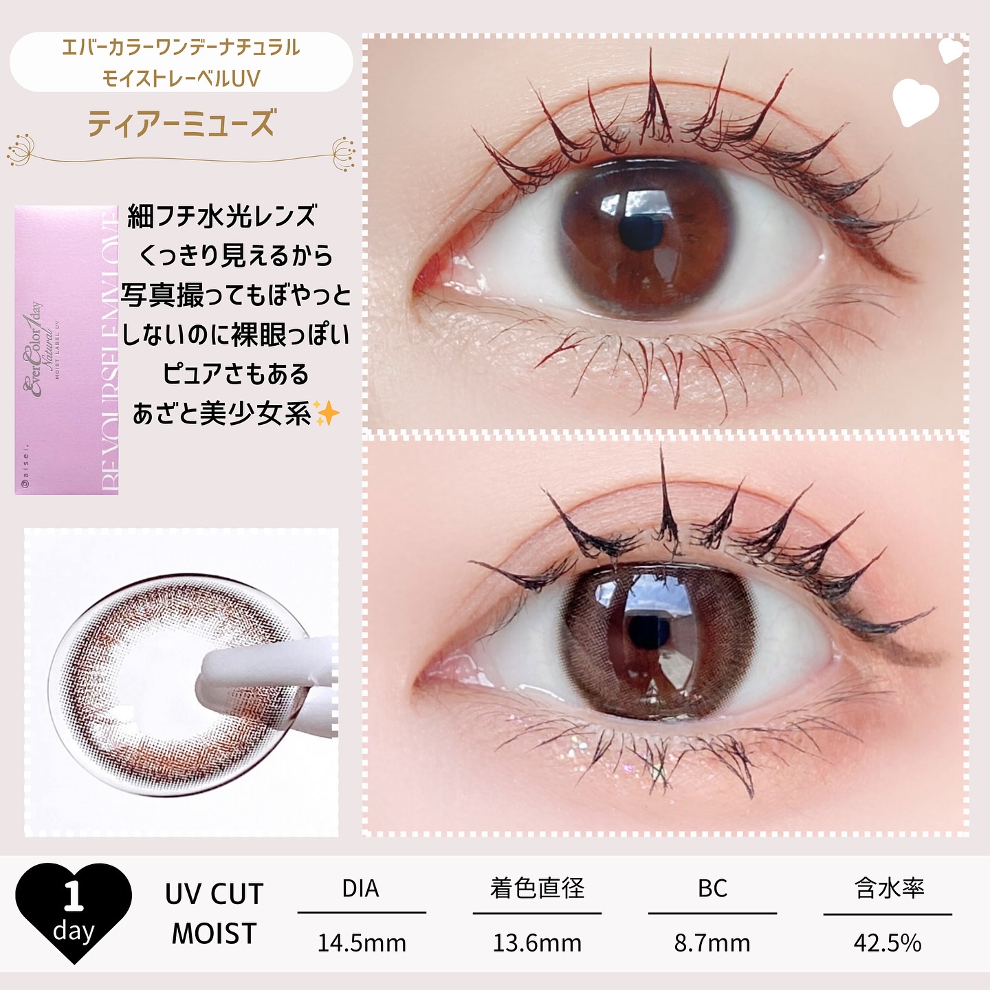 エバーカラーワンデーナチュラル モイストレーベルUV/エバーカラー/ワンデー（１DAY）カラコンを使ったクチコミ（3枚目）