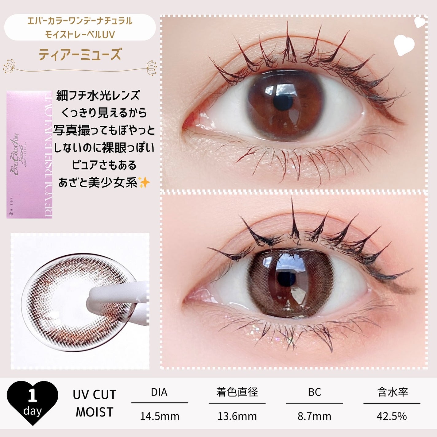 エバーカラーワンデーナチュラル モイストレーベルUV/エバーカラー/ワンデー(1DAY)カラコンを使ったクチコミ(3枚目)