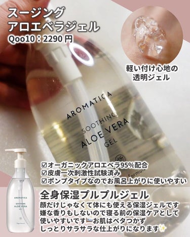 リバイビングローズインフュージョンクリーム/AROMATICA/フェイスクリームを使ったクチコミ（2枚目）