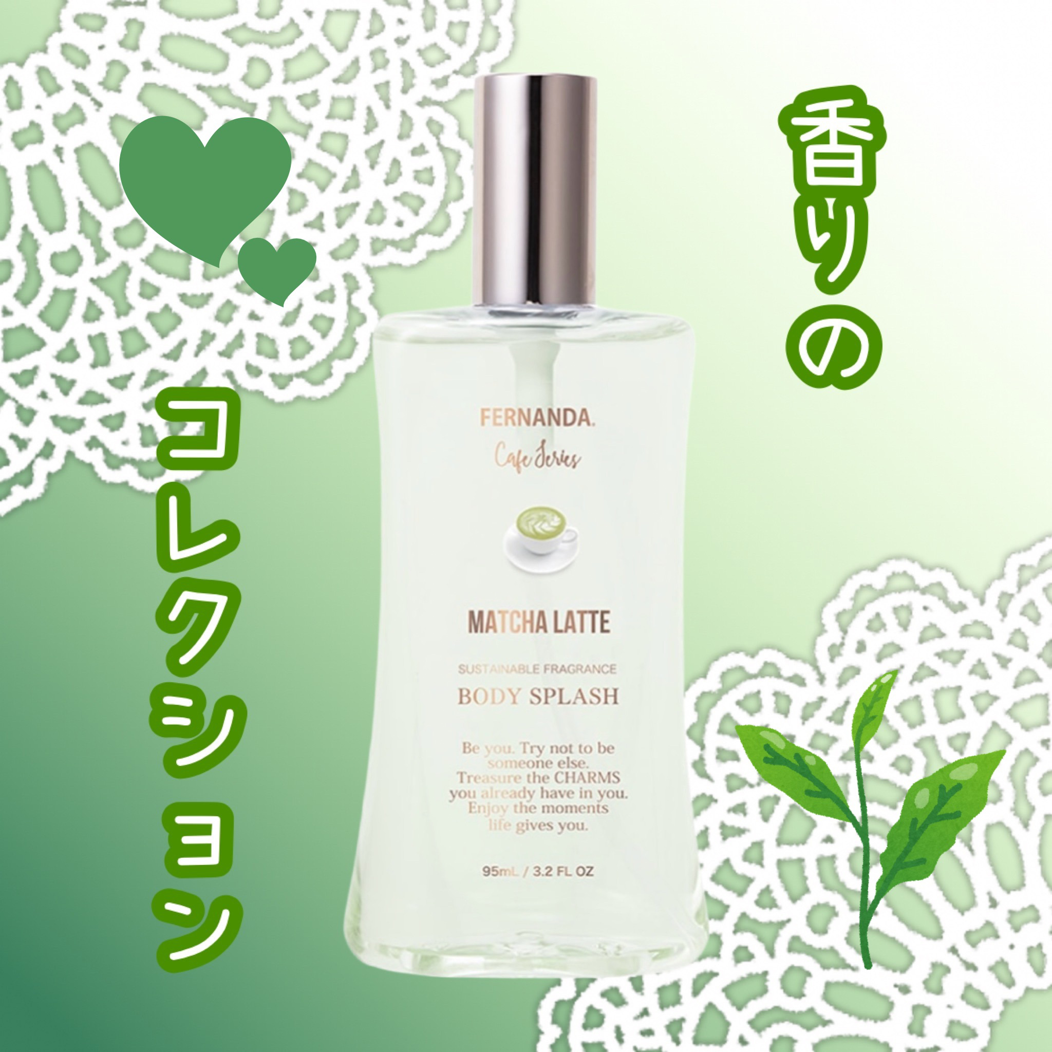 ボディスプラッシュ 抹茶ラテ/フェルナンダ/香水(その他)を使ったクチコミ（1枚目）