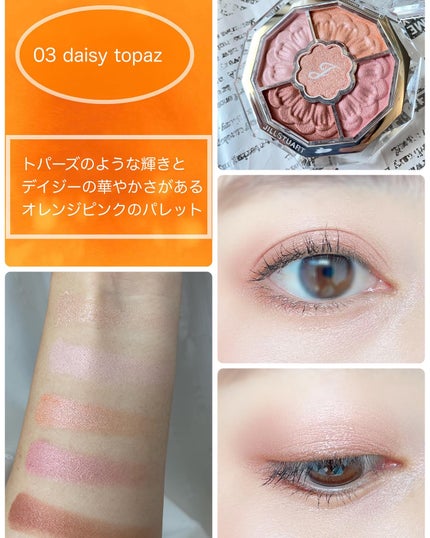 ジルスチュアート ブルームクチュール アイズ ジュエルドブーケ/JILL STUART/アイシャドウパレットを使ったクチコミ(7枚目)