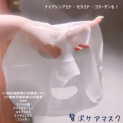 プレミアムケア フェイスマスク/educe beaute/シートマスク・パックを使ったクチコミ(4枚目)