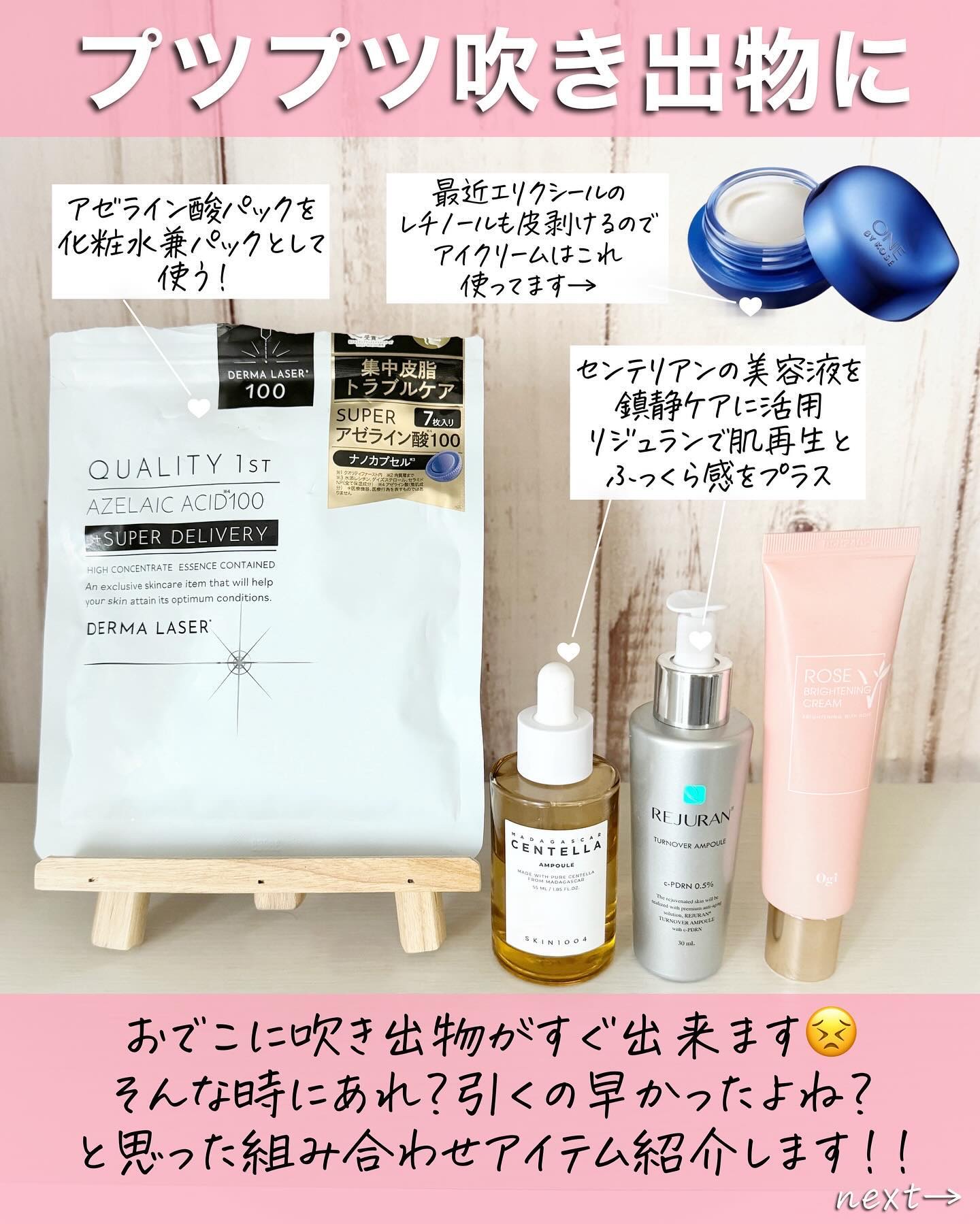 センテラ アンプル/SKIN1004/美容液を使ったクチコミ（2枚目）