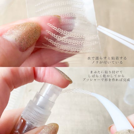 ふたえメッシュテープ/Eye Catching  Beauty/二重まぶた用アイテムを使ったクチコミ(3枚目)