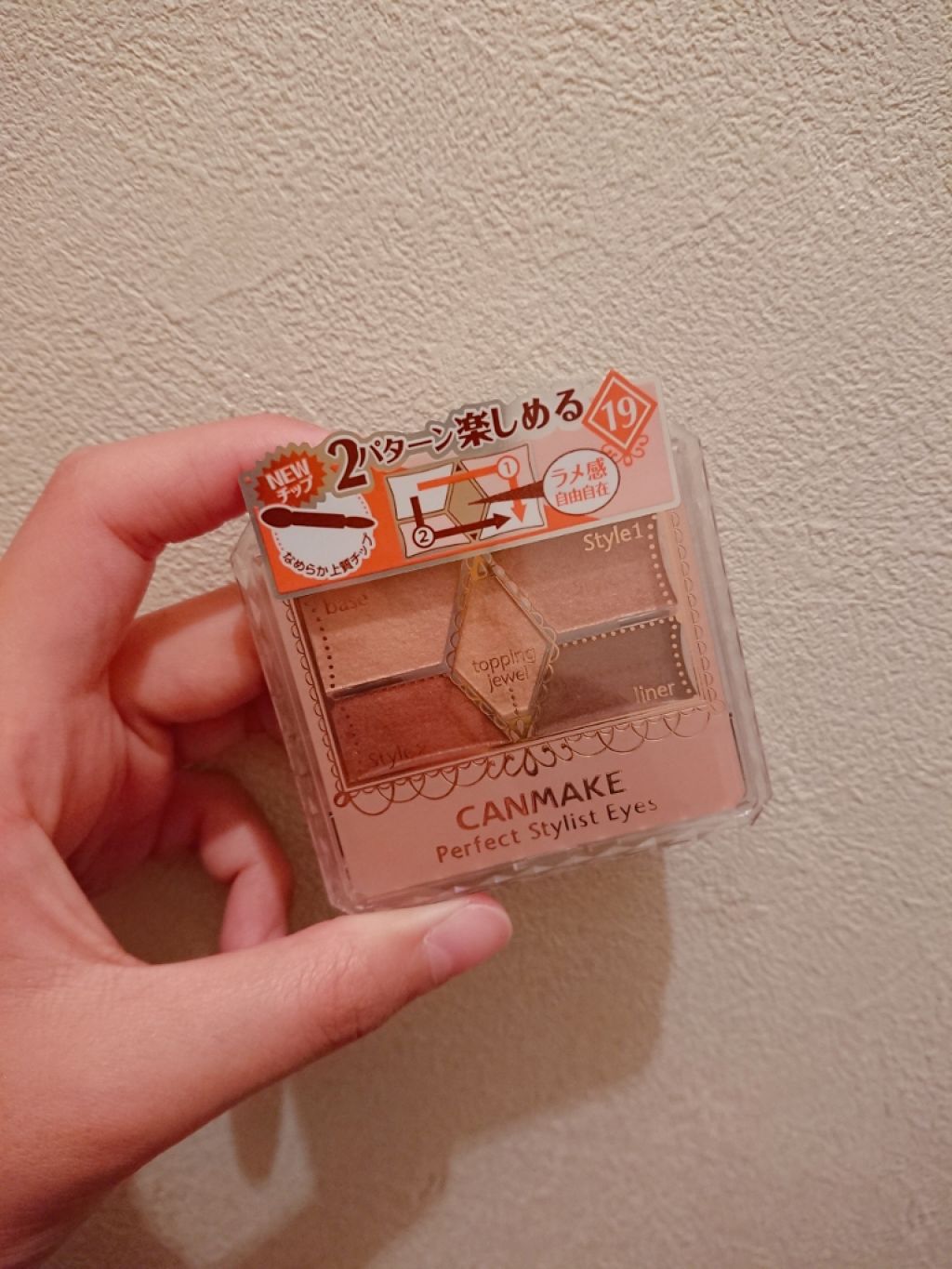 【旧品】パーフェクトスタイリストアイズ/キャンメイク/アイシャドウパレットを使ったクチコミ(2枚目)