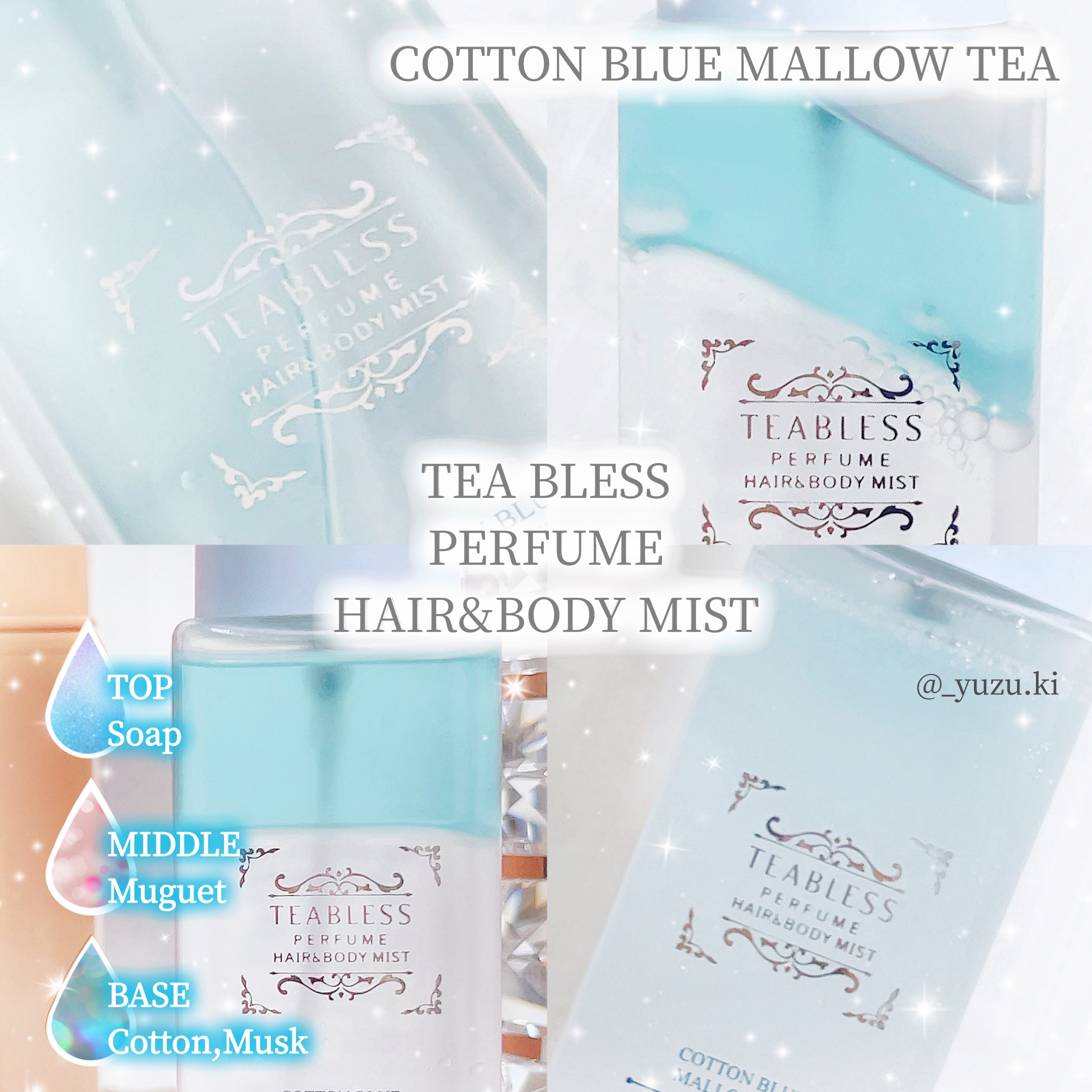 パヒュームヘア＆ボディミスト コットンブルーメロウティー/TEABLESS/ヘアミストを使ったクチコミ（3枚目）