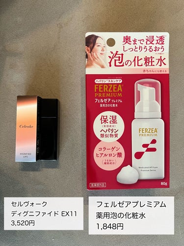 ビューティー定期便/bea’s up beauty book (ビーズアップ ビューティブック)/その他キットセットを使ったクチコミ（4枚目）