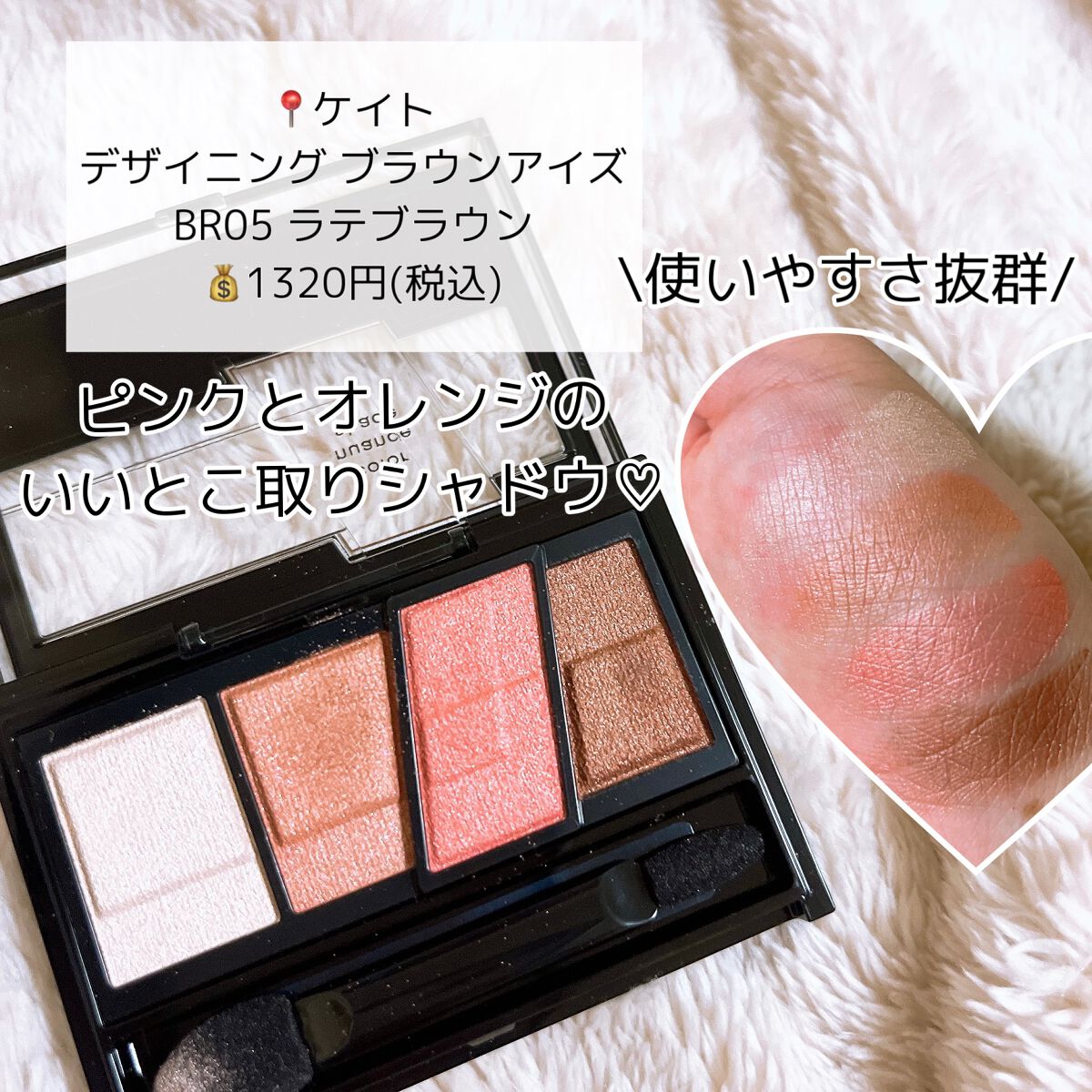 エアリー アイパレット/innisfree/アイシャドウパレットを使ったクチコミ(8枚目)