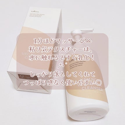 Yam Rootヴィーガンミルククレンザー/Isntree/ミルククレンジングを使ったクチコミ(6枚目)