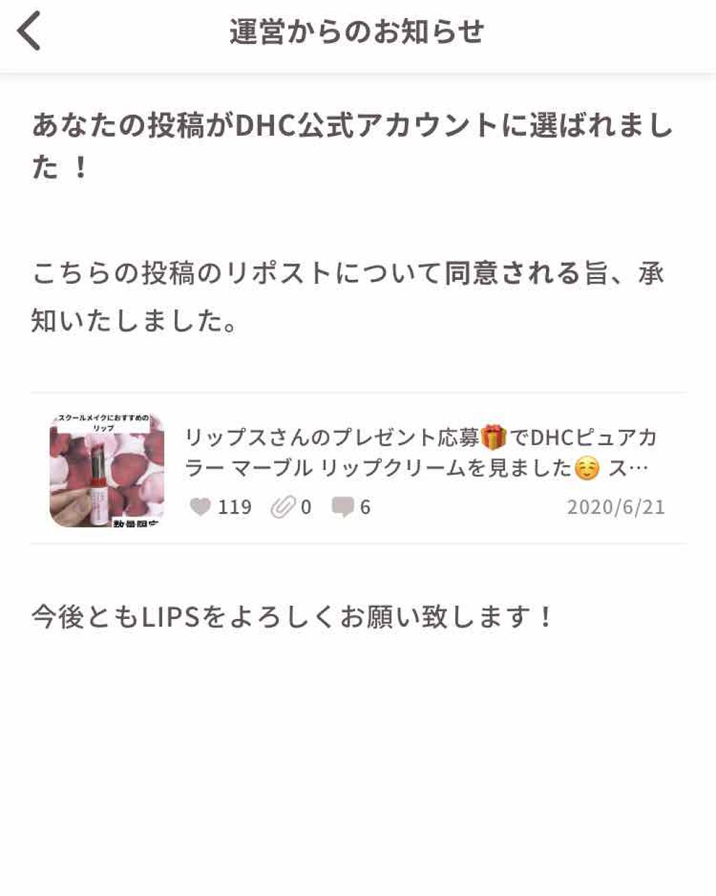 ピュアカラー マーブル リップクリーム/DHC/リップクリームを使ったクチコミ（3枚目）