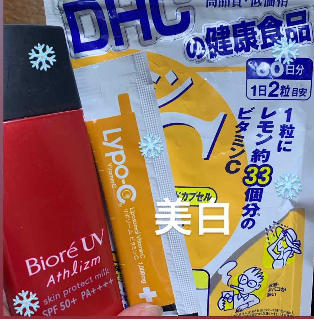 DHC ビタミンＣハードカプセル/DHC/美容サプリメントを使ったクチコミ（1枚目）