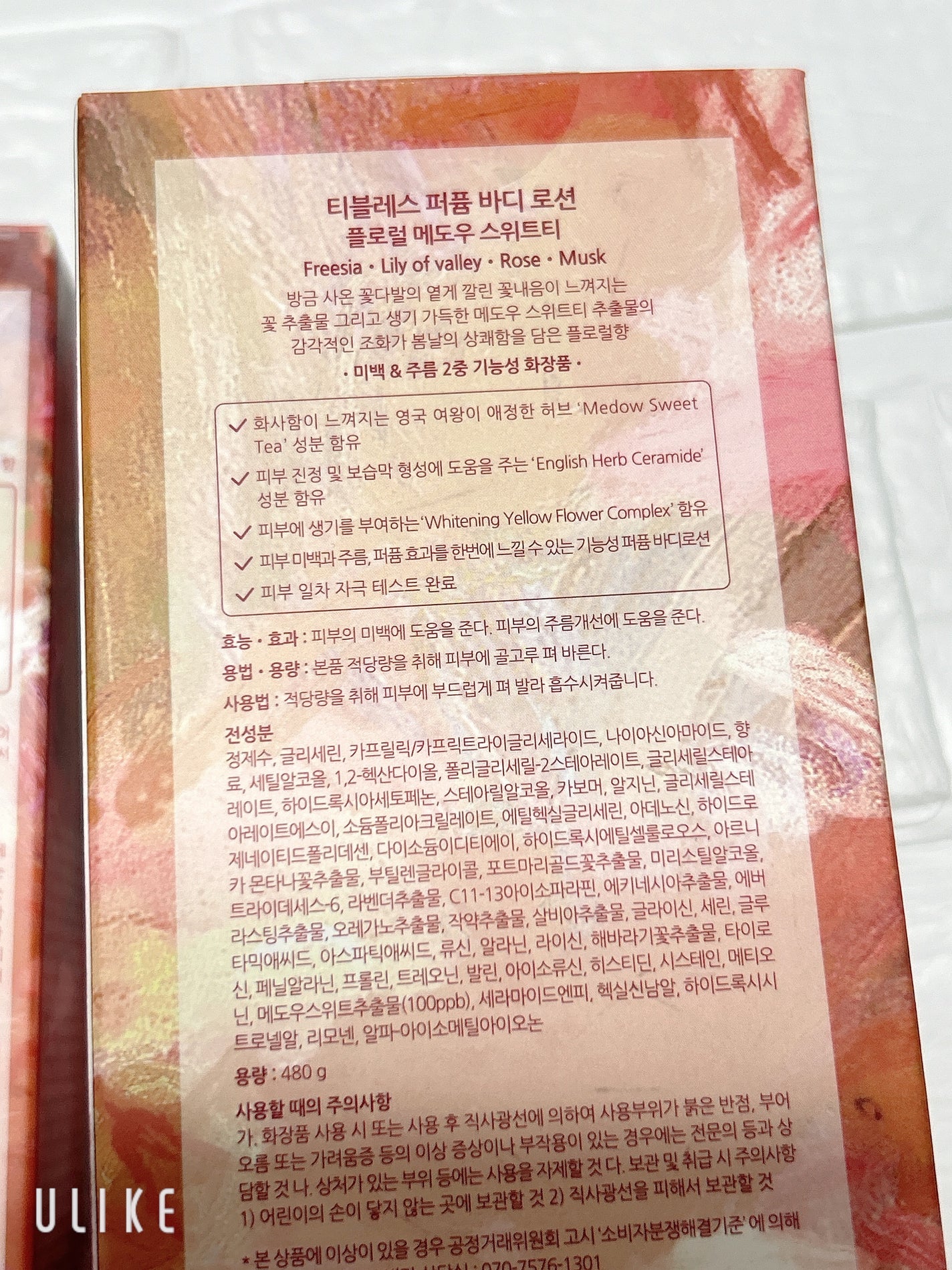 フローラルメドウスイートティー ボディーローション/TEABLESS/ボディローションを使ったクチコミ(7枚目)