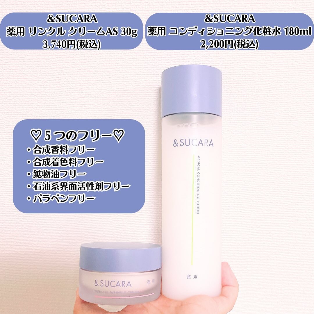 薬用 コンディショニング  ローション/&SUCARA/化粧水を使ったクチコミ（2枚目）