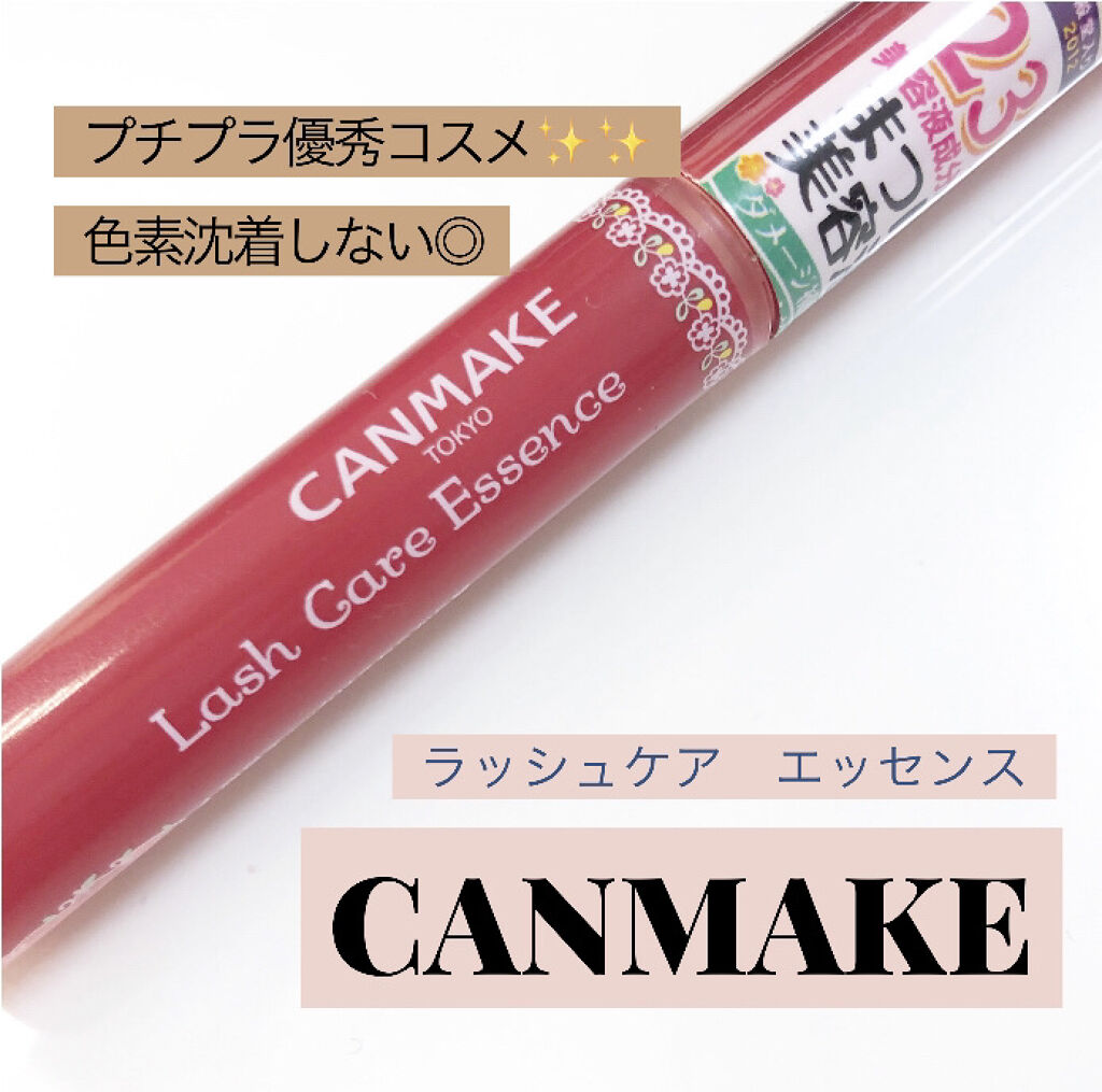 ラッシュケアエッセンス/キャンメイク/まつげ美容液を使ったクチコミ（1枚目）